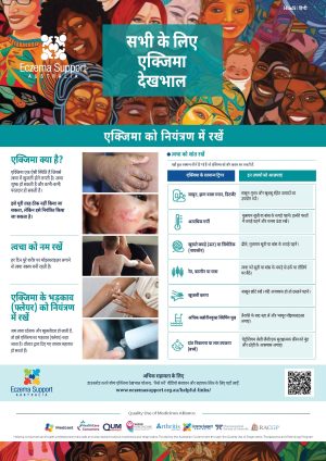 Cald Community Esa A3 Poster Hindi